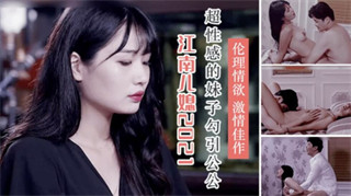 韩国三级片-儿媳2021中文字幕 封面