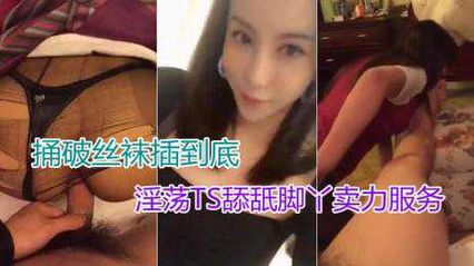 TS系列 风骚伪娘 王小爱 女声及身材都达到了完美，空姐黑丝制服诱惑 撕破丝袜肉棒直挺肛交无套抽插 封面