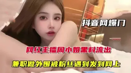 极品探花 约啪高冷女神外围 竟然被金主粉丝认出是网红 周小姐 床上主动饥渴发骚求操 多种姿势狠操到呻吟叫喊 封面