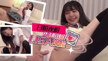 日盼夜盼终于盼到了Lisa换脸 封面