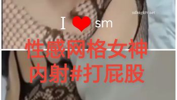 [SM调教]性感网格女神#内射#打屁股 封面