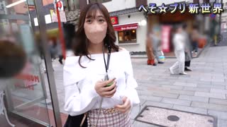 FC2-3244151 F 杯丰满 OL 享受购物！大长腿美腿登场！箭型肚脐 封面