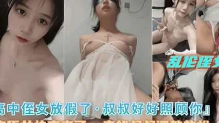 乱伦侄女真实乱伦禽兽叔叔调教高中侄女 全集 封面