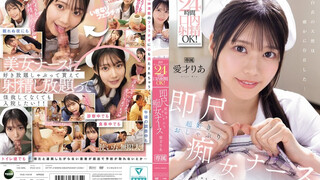 IPZZ-613 呼叫护士 24小时口内射精OK！喜欢马上插入 吃吃痴女护士 爱才莉亚 封面