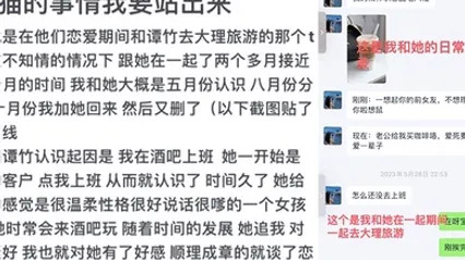 重庆胖猫事件女主谭竹再添新证据另附微博女厕所逆天发言 全集 封面