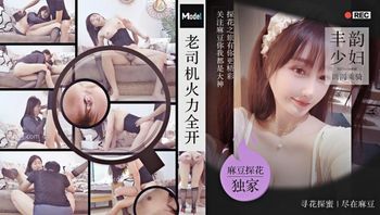 金枪不倒 肉感美妇饥渴骑乘 封面