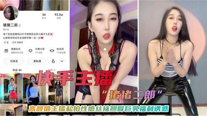 高颜值网红女神性感丝袜热舞 封面