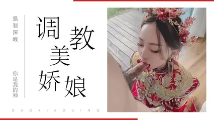 兔兔反差婊 新娘妆吃鸡 封面