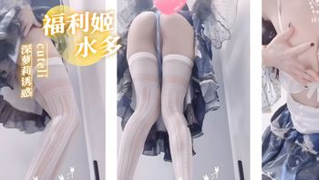福利姬 cuteli 水多 深萝莉诱惑 封面