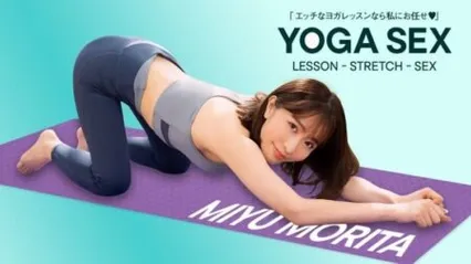 1PONDO 102525-001 森田美由的贴身瑜伽性爱 封面
