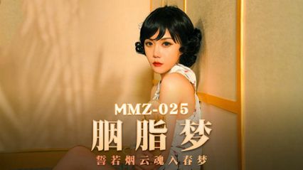 猫爪传媒 MMZ025 胭脂梦 誓若烟云魂入春梦 - 寻小小 封面