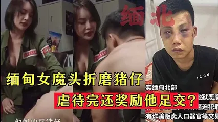 MD-0301缅北诈团网红-痴女行径流出 封面