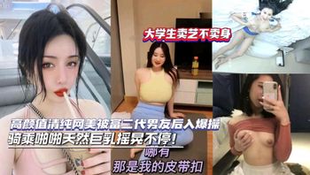 富二代包养两个巨乳网红酒店疯狂做爱 封面