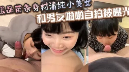 极品苗条身材清纯小美女和男友啪啪自拍被曝光深喉射嘴里玩的真开 全集 封面