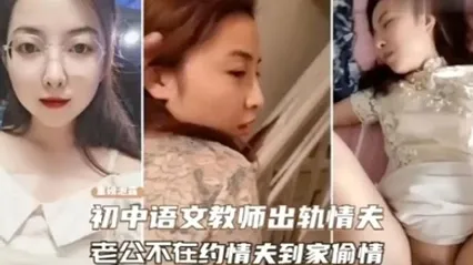 绿帽门事件老师趁老公不在约 全集 封面