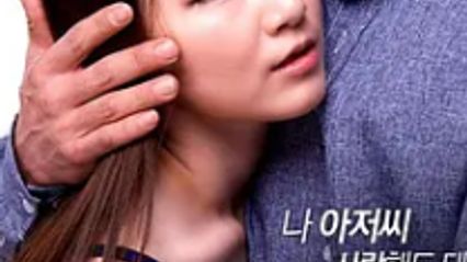 女儿的朋友 딸의 韩语中字 韩佳熙 封面