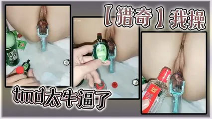 _猎奇_我操tmd太牛逼了 封面