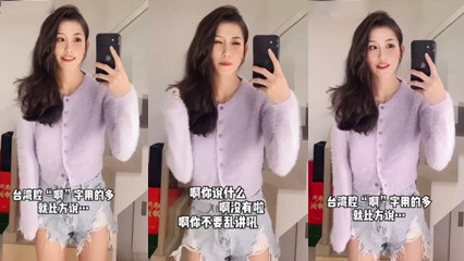 这是你喜欢的嗲嗲的女生吗 封面