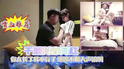 吐血推荐 干爆抖音网红 身材真的是绝佳一流 封面