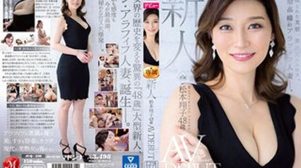 JUQ-336 新人 松本翔子 48歳 AV出道 被完成的美貌、异次元的情色、最高峰的五字头人妻 松本翔子 封面