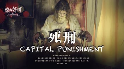 死刑 封面