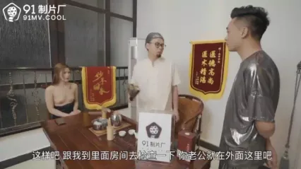 91CM-155 不孕的妻-白晶晶 封面