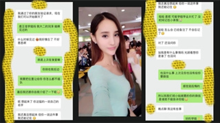 南开大学研二学姐吴雨婷被灌醉，带酒店强操，附完整版聊天记录 封面