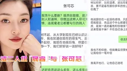 最渣二人组我独自在家顾娃老公却和我闺蜜搞在一起被我发现偷情视频曝光 全集 封面