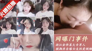 浙江大学金华某大专因女友拜金被抛弃的男人自爆和女友性爱操逼视频 封面