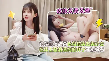 鸠摩智6-约炮乖巧温柔长相甜美的美少女，皮肤又滑又嫩，在床上骚浪清纯的样子还挺好看 封面