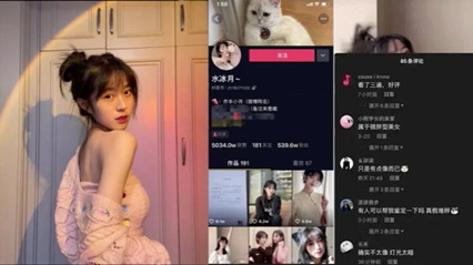 网曝流出抖音500万粉丝网红水冰月事件不雅视频 够骚够贱的女人 封面