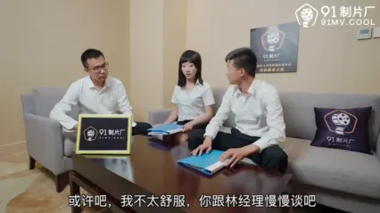 91制厂91CM-167出差之旅男友变对手 封面