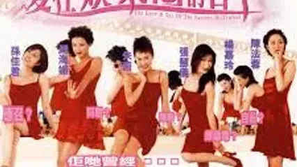爱在娱乐圈的日子 封面