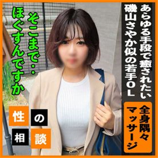 白领职场压力太大 只能约炮释放压力 封面