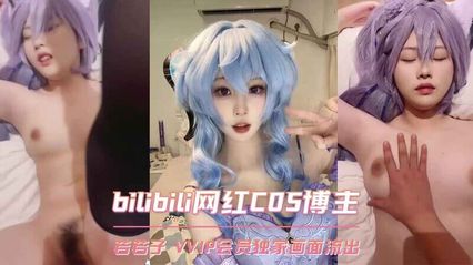 网曝黑料B站网红Coser 若若子 VVIP专享福利流出，COS黑料曝光 福利画面太劲爆，欢迎粉丝吃瓜观战 封面