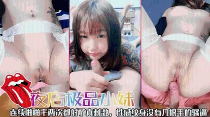 黑料夜店极品小妹连续啪啪干两次抖射了0 封面