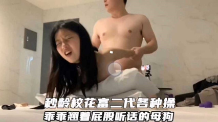 妙龄校花富二代各种操乖乖翘着屁股听话 封面
