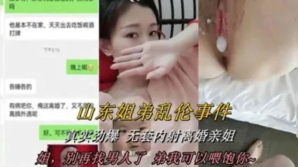 山东真实姐弟乱伦事件 超级劲爆 畜生弟弟用无套鸡巴抽插离异亲姐骚逼狂操后多次内射 封面