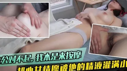 偷情泄密骚妻老公对不起我本是来按摩但我却心甘情愿被他的精液灌满小穴 全集 封面