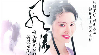 古装三级片清宫性史之名妓风流 封面