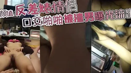 高顏值反差婊情侶口交啪啪被渣男曝光流出 全集 封面