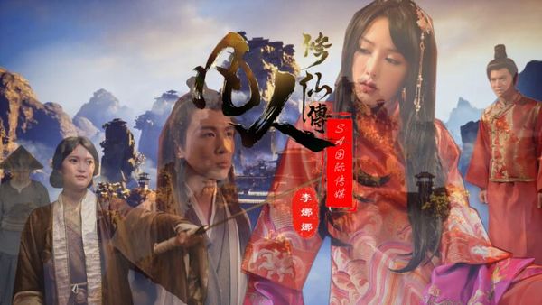SAT0088 凡人修仙传 李娜娜 封面