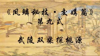 巨乳人妻熟女赤鳞狂舞 凤鳞秘技交媾篇复刻性爱宝典各种招式 封面
