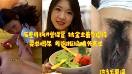 反差母狗被金主羞辱虐待要求喝尿母狗拒绝磕头哀求 全集 封面