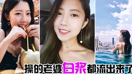操的老婆白浆都流出来了 全集 封面