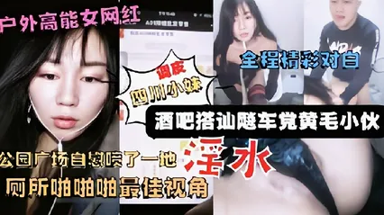 户外高能网红美女主播广场酒吧搭讪飚车党到厕所啪啪 猎奇 封面