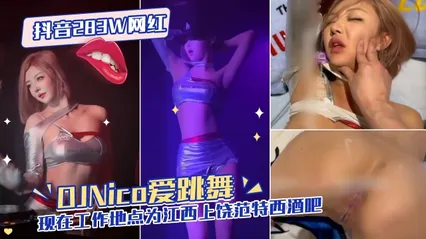 网红黑料抖音228w粉丝鹅鹅完美露脸小臂纹身为证无数人心中的女神超绝BBW身材极品反差婊 封面