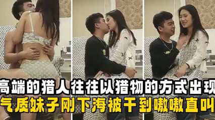 吃了伟哥把刚下海的气质妹子干到嗷嗷直叫 封面