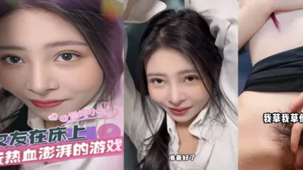 抖阴风 跟骚货小女友在床上玩刺激澎湃小游戏 制服OL装扮诱惑 无套大屌插入流出浓浓白浆 封面