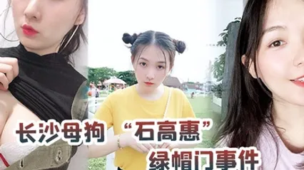 长沙母狗绿帽门事件背着男友跟广州纹身哥大战半年有余最后被发现后男友全网投稿资源曝光 全集 封面